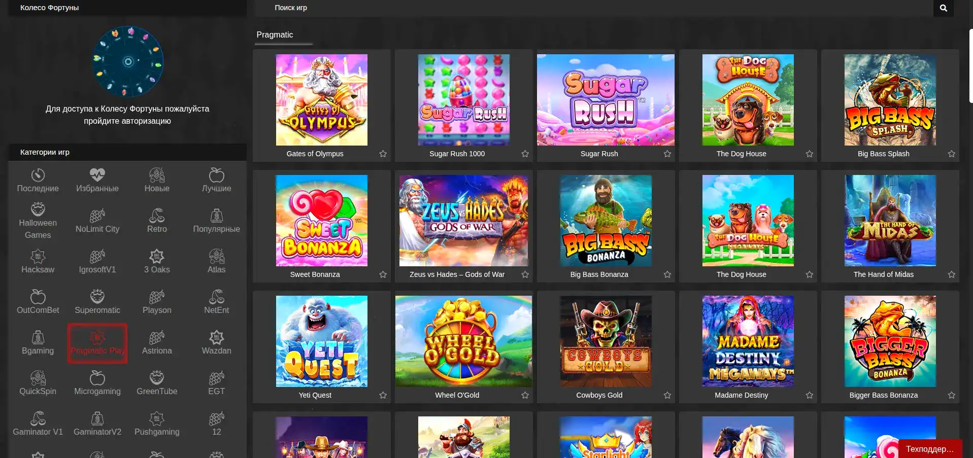 Интерфейс игрового зала Гранд Х казино с множеством слотов